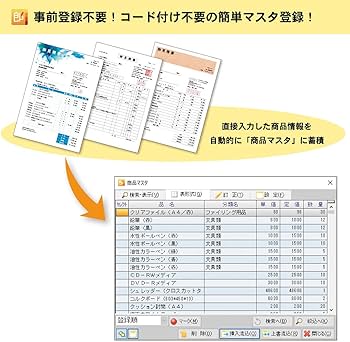 Amazon | みつも郎20 | 販売・仕入在庫管理 | PCソフト