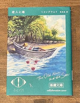 Amazon.co.jp: 7冊セット ヨルシカ 新潮文庫 限定カバー 7冊セット