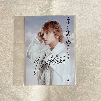 Amazon.co.jp: 手越祐也 直筆サイン入り生写真 : おもちゃ