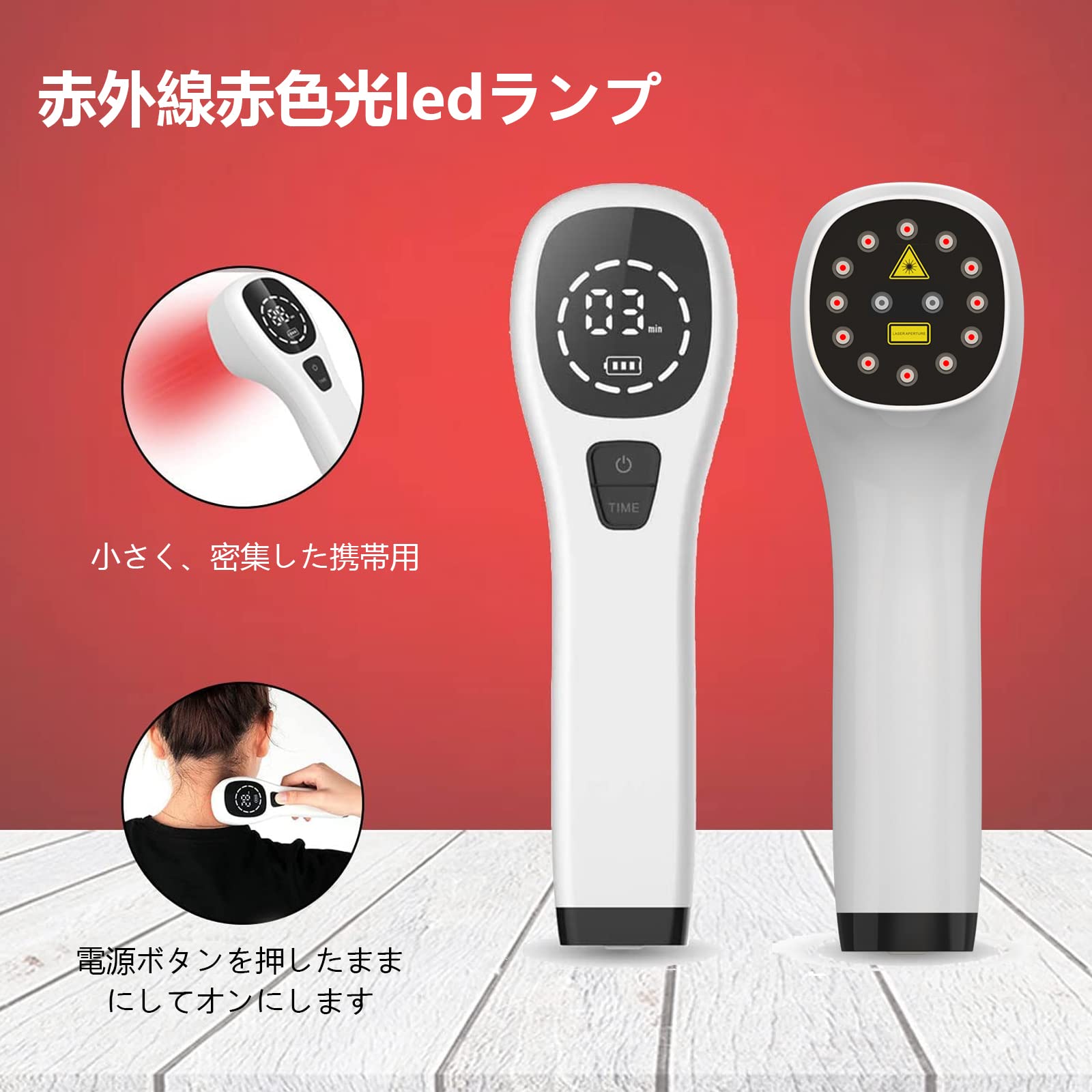 Amazon.co.jp: スーパーライザー lllt 家庭用 赤外線照射装置 605nm