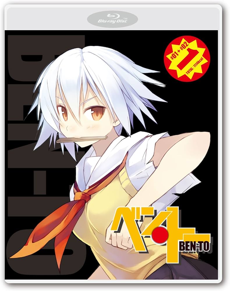 Amazon.co.jp: ベン・トー ①【初回限定特典：耐水ミニピンナップ
