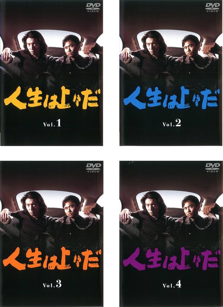Amazon.co.jp: 人生は上々だ [レンタル落ち] 全4巻セット [マーケット