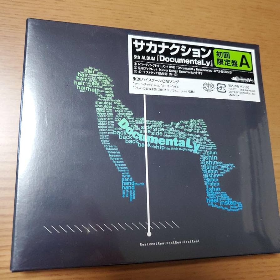 Amazon.co.jp: DocumentaLy 初回限定盤 サカナクション : パソコン