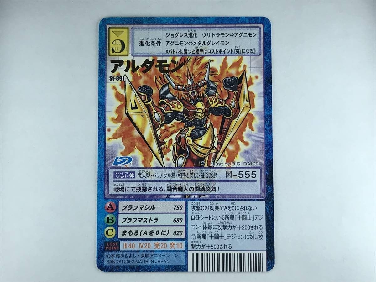 Amazon.co.jp: GA061 アルダモン St-891 デジモンカード 719 : ホビー