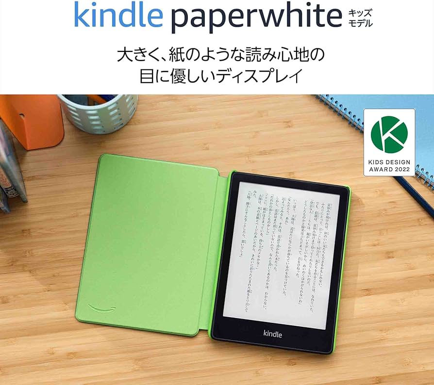 Amazon.co.jp: Kindle Paperwhiteキッズモデル エメラルドフォレスト