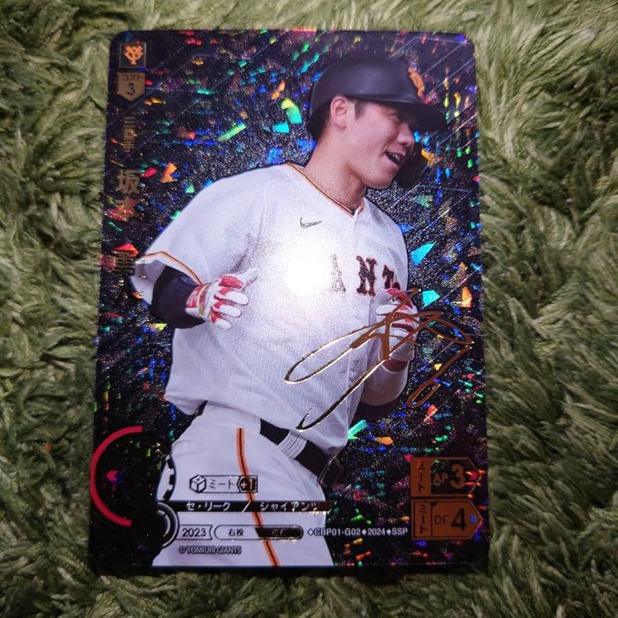 ドリームオーダー坂本勇人SSP サイン入り