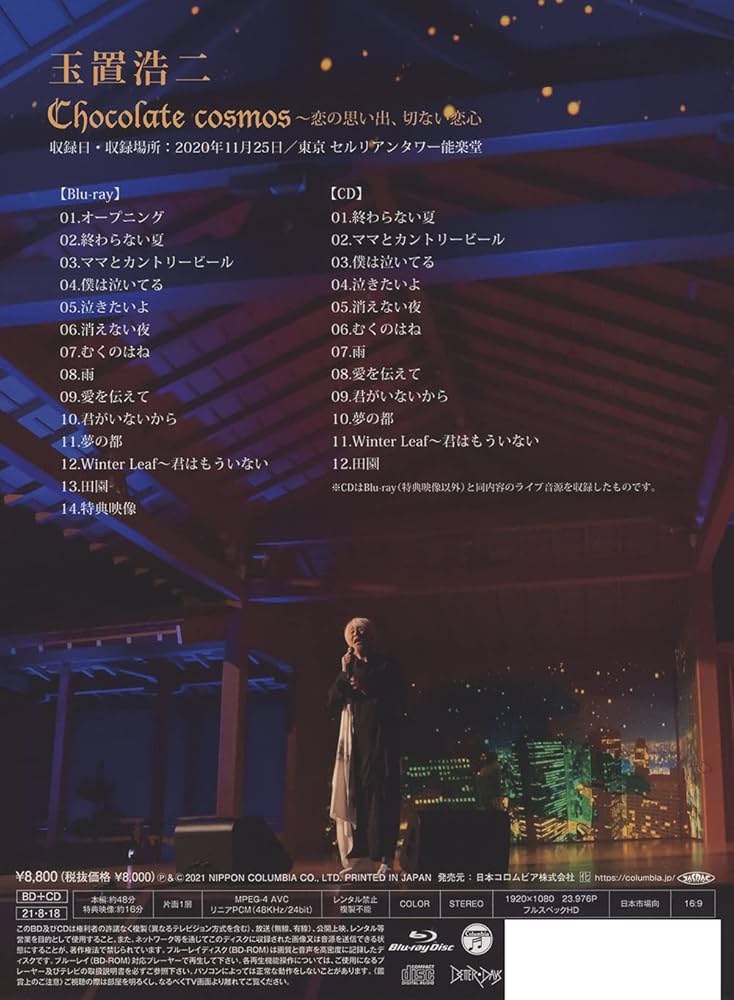 Amazon.co.jp: Chocolate cosmos ~恋の思い出、切ない恋心〔Blu-ray+CD