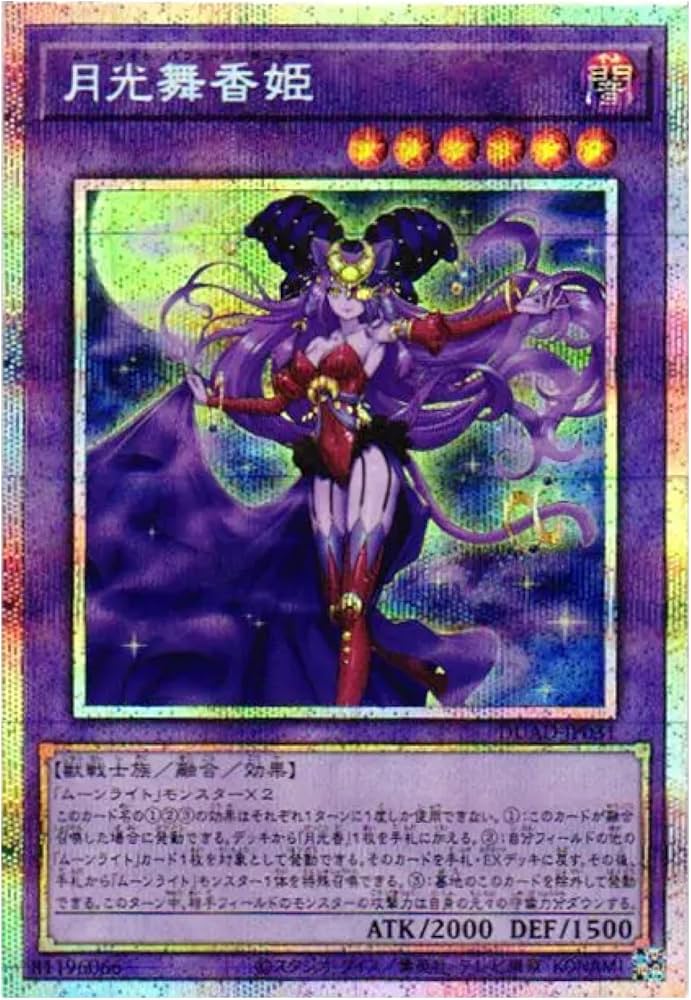 Amazon.co.jp: 遊戯王カード DUAD-JP031 月光舞香姫 ムーンライト