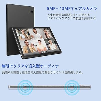 Amazon.co.jp: 10.1インチ タブレット, Android 12 タブレット, 8コア