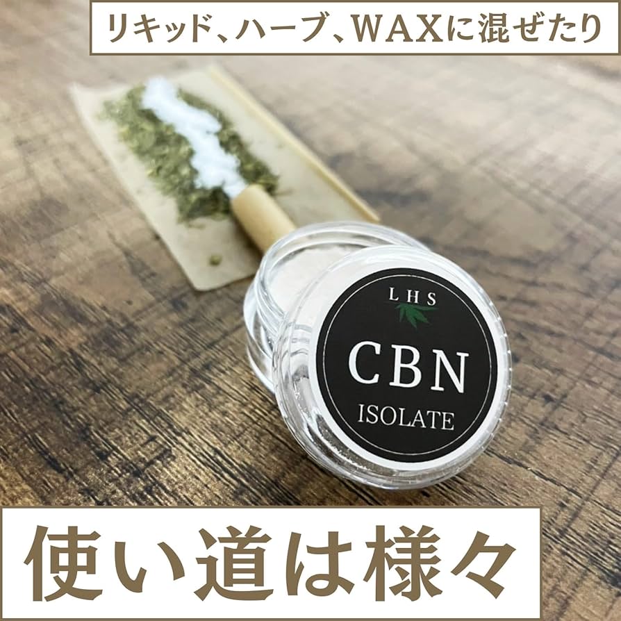 Amazon.co.jp: CBN アイソレート クリスタル パウダー 1g CBN 純度