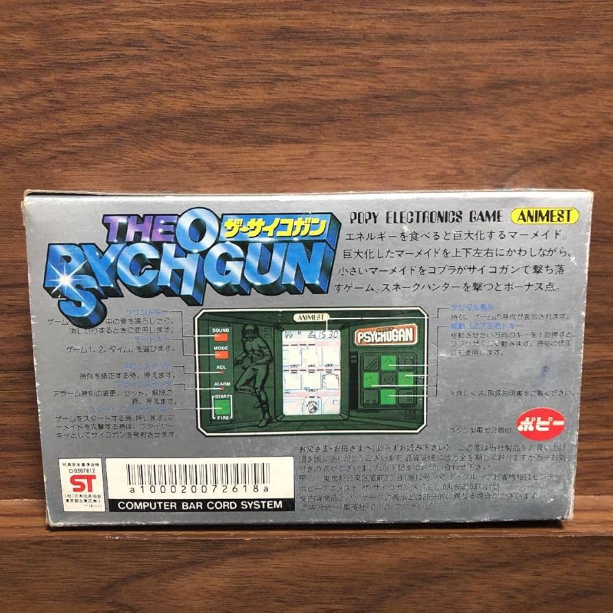 Amazon.co.jp: スペースコブラ ザサイコガン ゲーム機 : おもちゃ