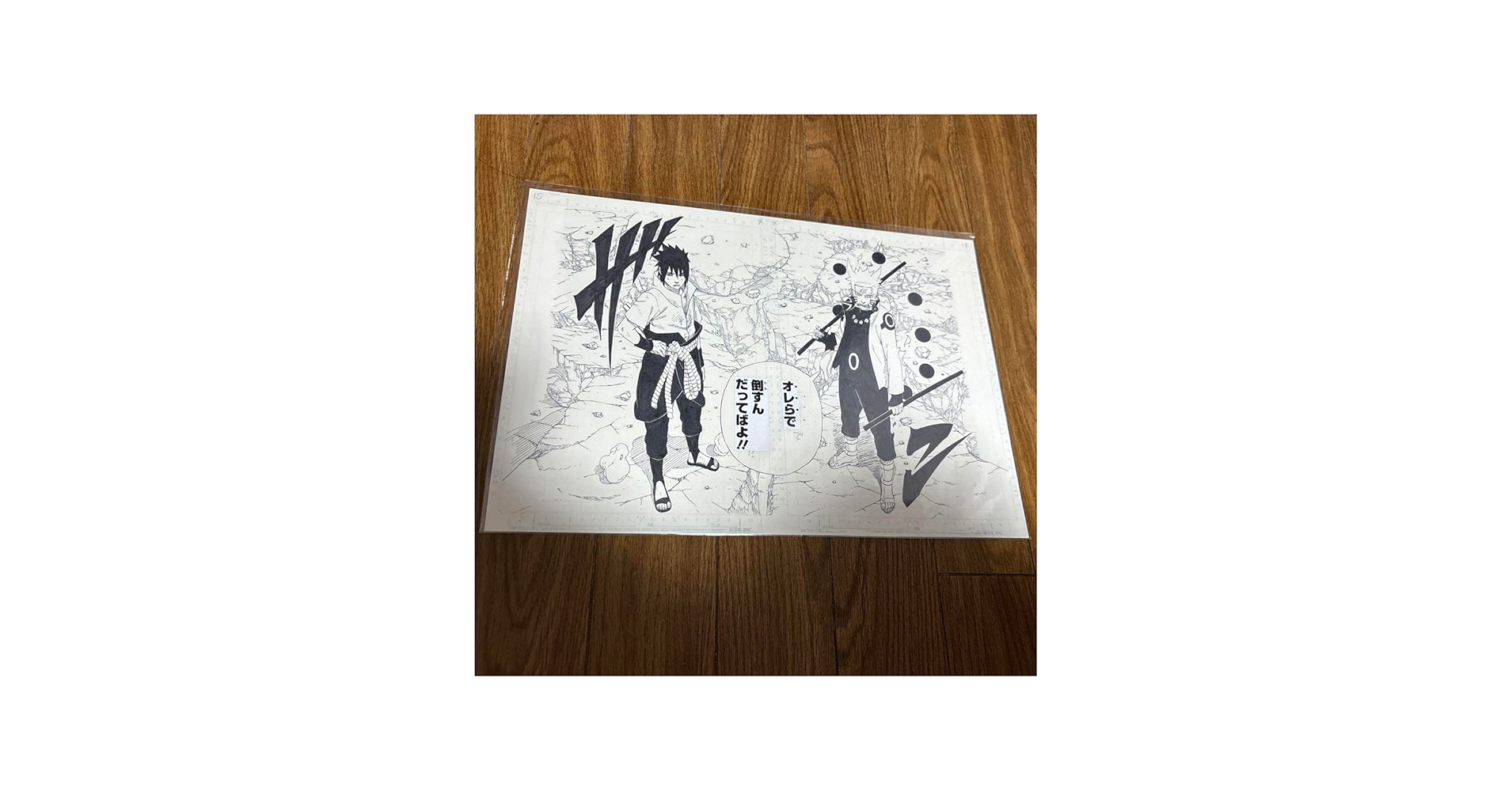 Amazon.co.jp: NARUTO ナルト サスケ 複製原稿 2種セット 複製原画