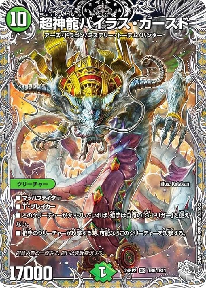 デュエマ サイバーパーツ シュトラ 青単サイバー パーツ シュトラ