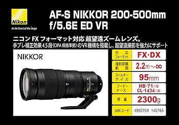 Amazon | Nikon 望遠ズームレンズ AF-S NIKKOR 200-500mm f/5.6E ED VR