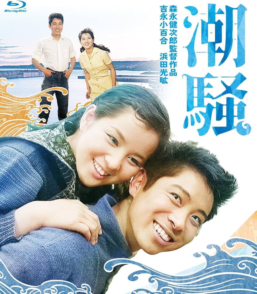 Amazon.co.jp: 吉永小百合 日活デビュー65周年記念ブルーレイ＆DVD