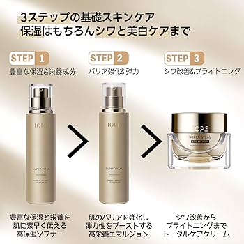 Amazon.co.jp: IOPE 公式 スーパーバイタル スキンケアセット 2種 化粧