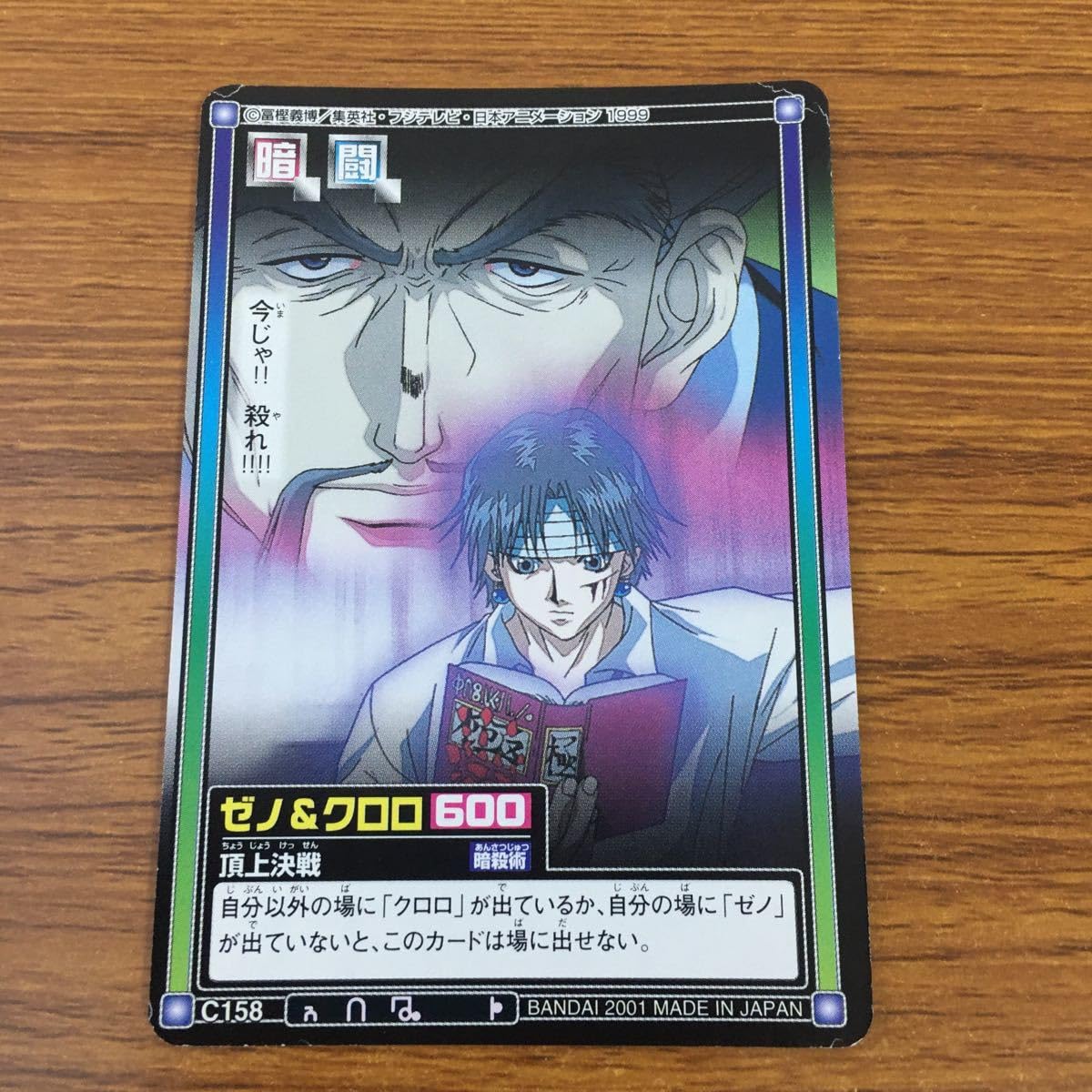 Amazon.co.jp: 羽59 カード トレカ まとめ ハンター ハンター クロロ