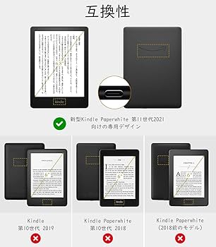 Amazon.co.jp: Kindle Paperwhite 2021年発売 第11世代用 ケース