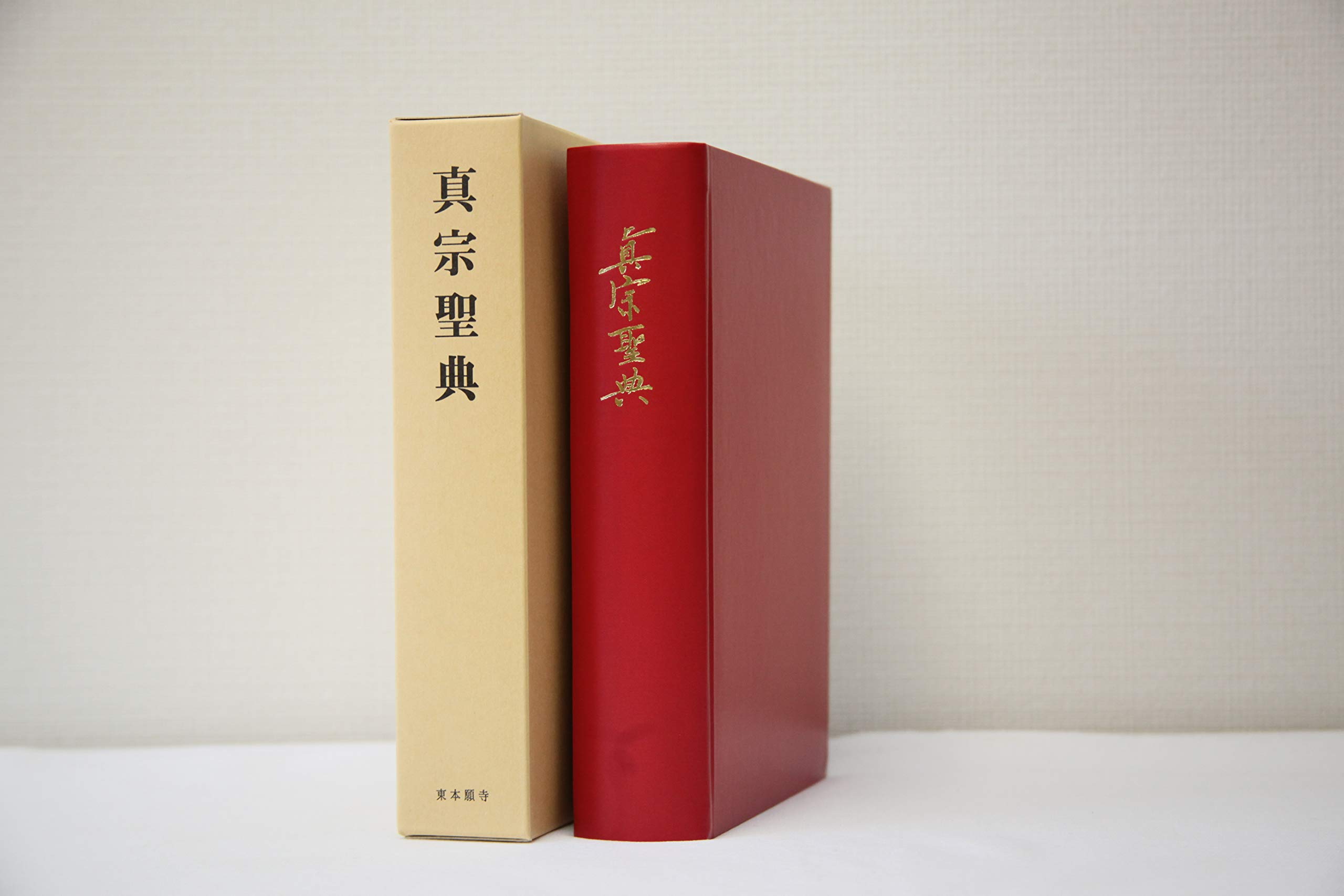 Amazon.co.jp: 真宗聖典(大) : 真宗聖典編纂委員会, 真宗聖典編纂委員