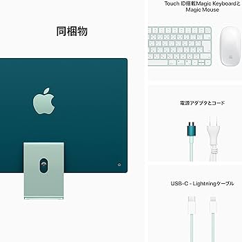 Amazon.co.jp: 2021 Apple iMac (24インチPro, 8コアCPUと8コアGPUを