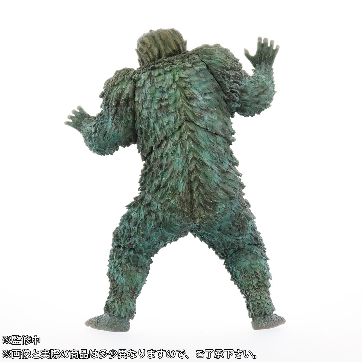 Amazon.co.jp: 東宝大怪獣シリーズ フランケンシュタインの怪獣 サンダ