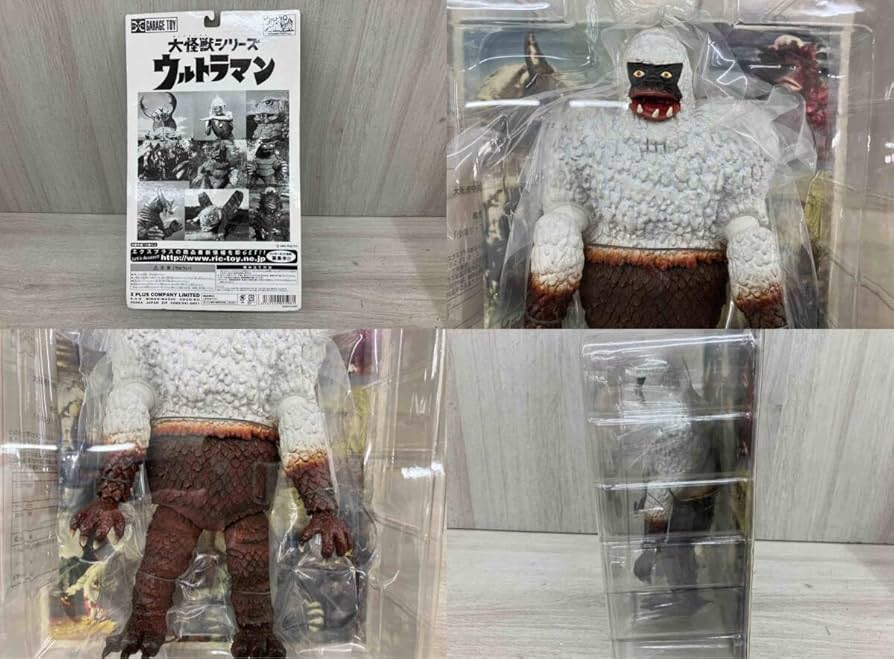 Amazon.co.jp: エクスプラス 冷凍怪獣 ギガス 大怪獣シリーズ : おもちゃ