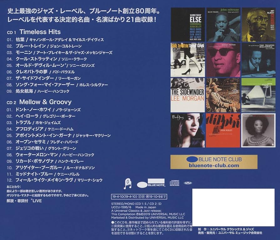 Amazon.co.jp: GREATEST BLUE NOTE: ミュージック