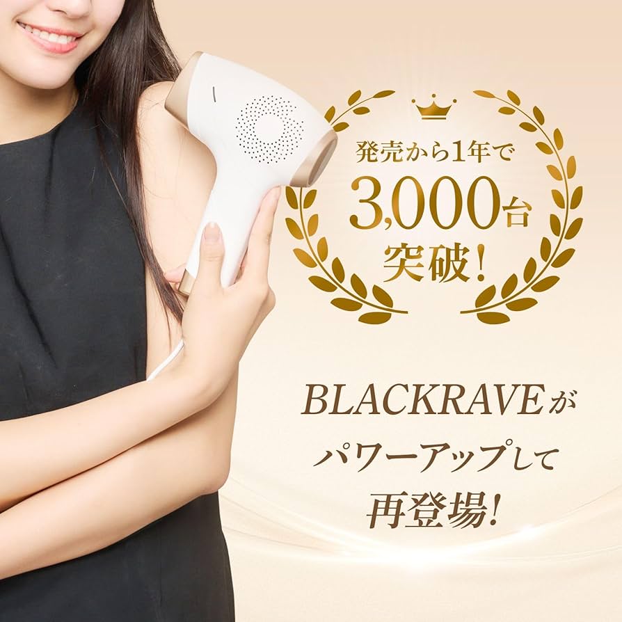 Amazon | 2025年【新モデル】BLACKRAVE modelV 脱毛器 サロン級 家庭用