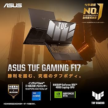 Amazon | 【Amazon.co.jp限定】 ASUS ゲーミングノートPC TUF Gaming