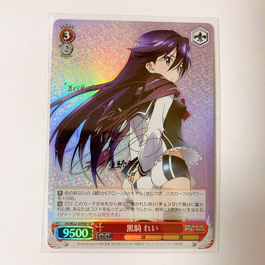 Amazon.co.jp: ヴァイス 黒騎 れい SP サイン ビビッドレッド