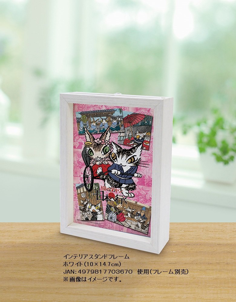 Amazon.co.jp: 99ピース ジグソーパズル プチライト 猫のダヤン・日本