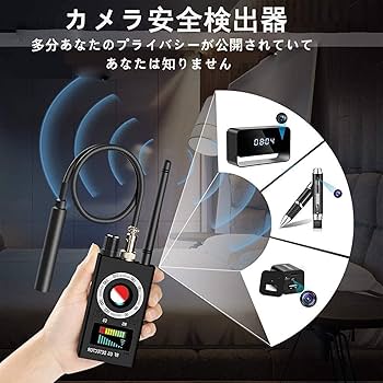 Amazon.co.jp: DAZFE 盗聴器発見機 盗撮器発見器 カメラ発見器 GPS発見
