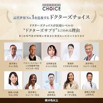 Amazon.co.jp: 【Doctor's Choice】ドクターズチョイス《シラミン3点