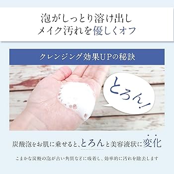 Amazon | 肌ナチュール 炭酸 クレンジング 高濃度炭酸泡で W洗顔不要