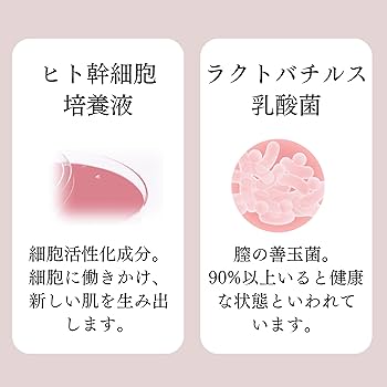 Amazon.co.jp: 高濃度ヒト幹細胞培養液/ラクトバチルス乳酸菌