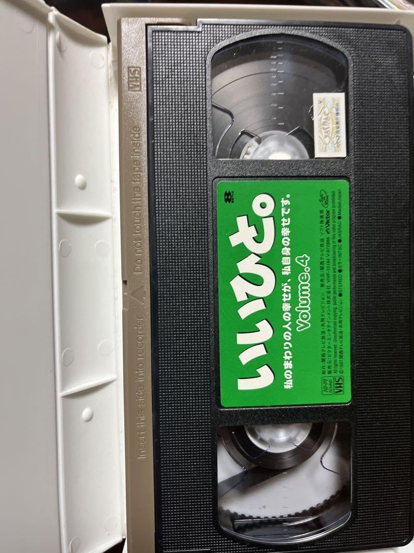 Amazon.co.jp: いいひと 草彅剛 全4巻 VHS : おもちゃ