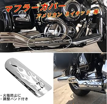 Amazon | ヒートガード ハーレー バイク マフラーガード マフラー