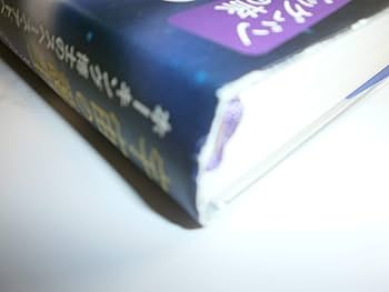 ホーキング博士のスペースアドベンチャー (3) 宇宙の誕生・ビッグバン