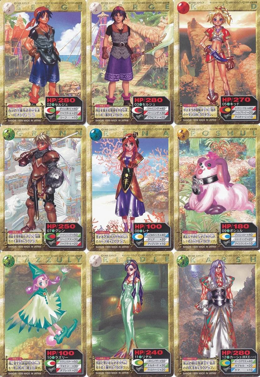 Amazon.co.jp: カードダス クロノクロス 全60種フルコンプ : おもちゃ