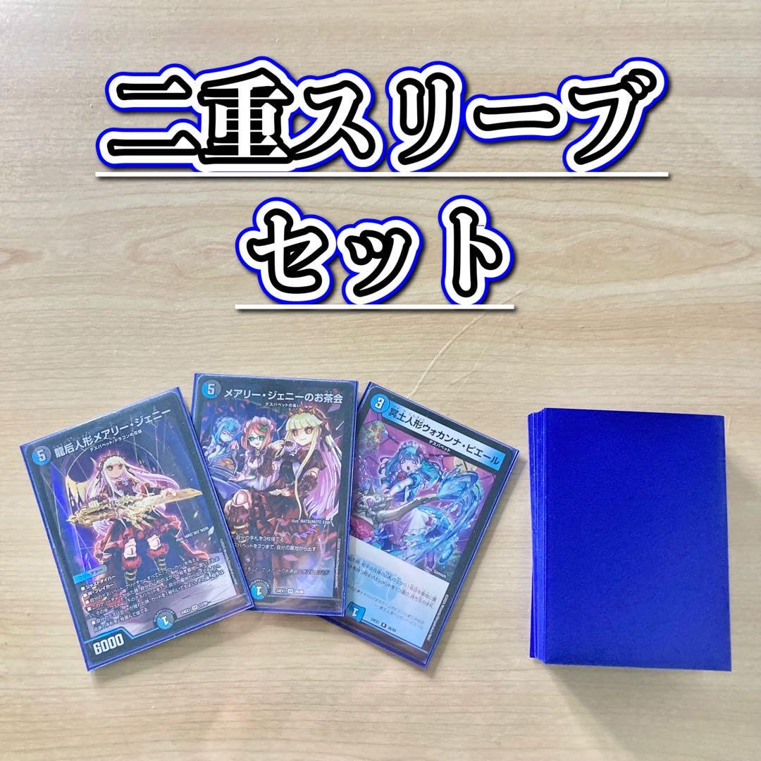 Amazon.co.jp: 【本格構築デッキ販売】青黒デスパペット デッキ＆二重