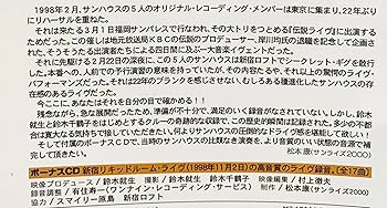 Amazon.co.jp: サンハウス MOONSHINE BOOGIE (ライブDVD+ bonus CD2枚