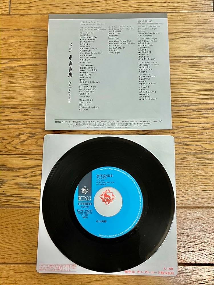 Amazon.co.jp: 中山美穂「Witches」7インチ レコード特価中古 : おもちゃ
