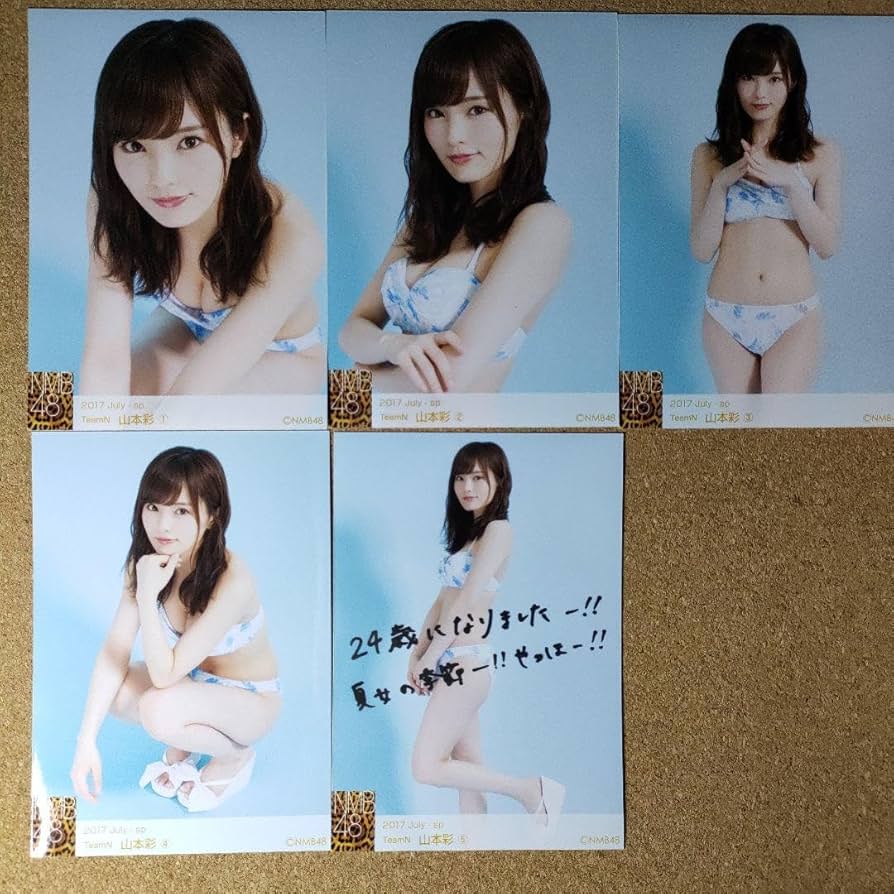 Amazon.co.jp: NMB48 山本彩 生写真5枚セット水着 : おもちゃ