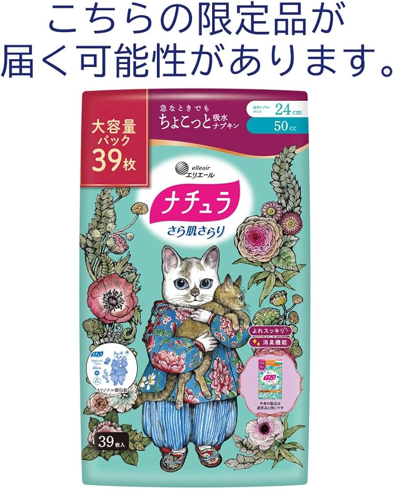 Amazon.co.jp: ナチュラ 吸水ナプキン 24cm 50cc さら肌さらり よれ