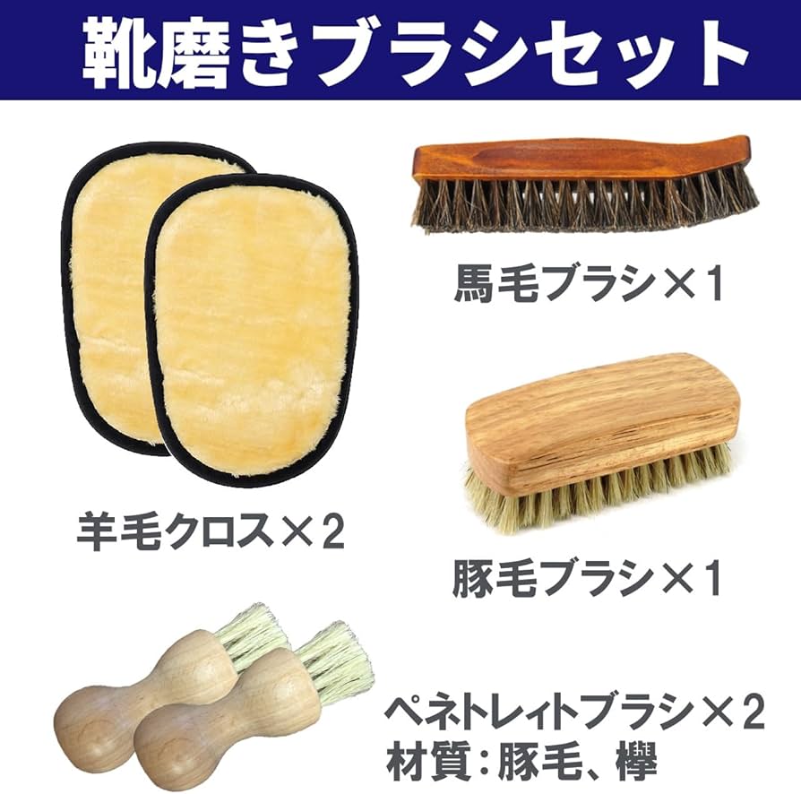 Amazon | [フェリモア] 靴磨きブラシセット 馬毛 豚毛 羊毛