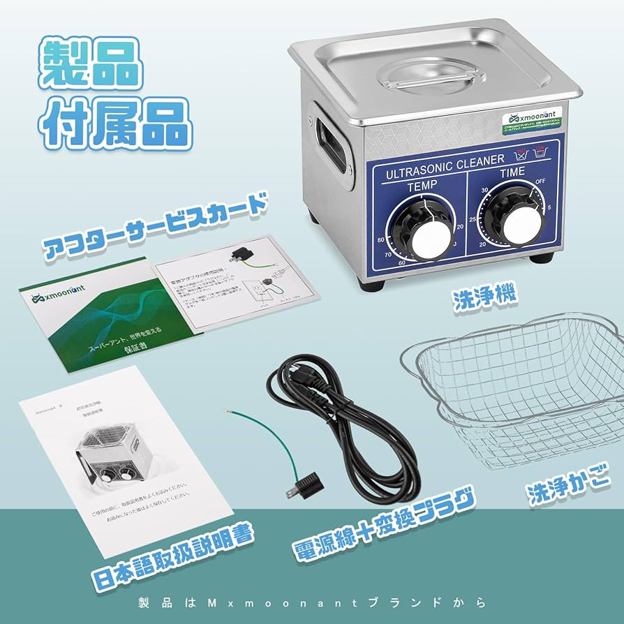 Amazon.co.jp: Mxmoonant 超音波 洗浄機 1.3L 超音波洗浄器 超音波