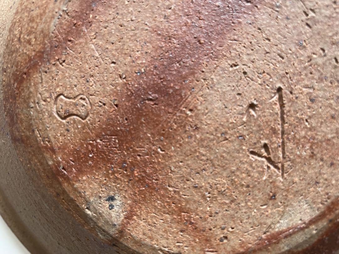 Amazon.co.jp: 人間国宝 金重陶陽 備前焼 古備前 皿 焼物 置物 飾り物