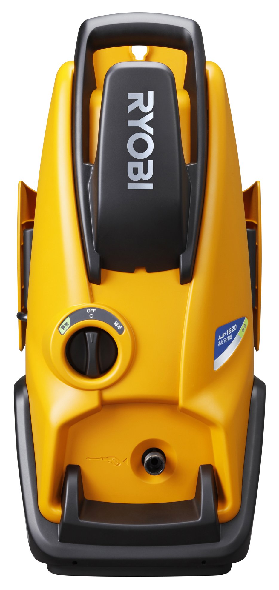 Amazon.co.jp: Ryobi high pressure washer AJP-1620 : DIY, Tools