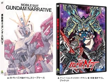 Amazon.co.jp: 機動戦士ガンダムNT [DVD] : 矢立肇, 富野由悠季, 吉沢
