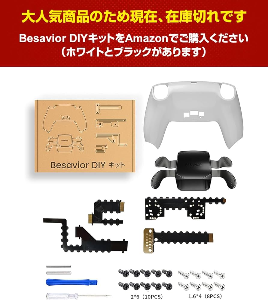 Amazon.co.jp: Besavior 2023年版 PS5 ELITE コントローラー